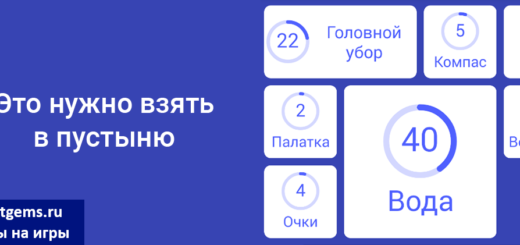 «Пикантная …» | Кроссворды, Сканворды «Пикантная …» | Кроссворды, Сканворды