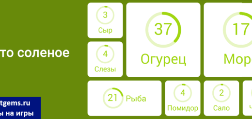 94 какой подарок мы покупаем в последний 669