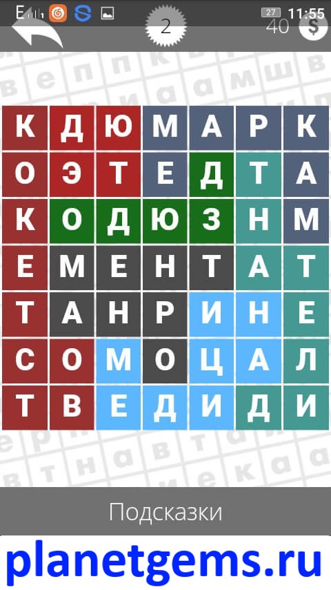 Игра Найди слова ответы. Игра Найди слова ответы на все. Найди слова игра ответы на все уровни. Найди слова еда ответы.