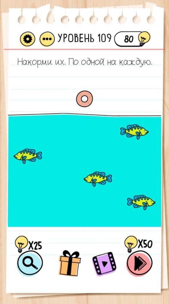 Накорми их. По одной на каждую. 109 уровень Brain Test