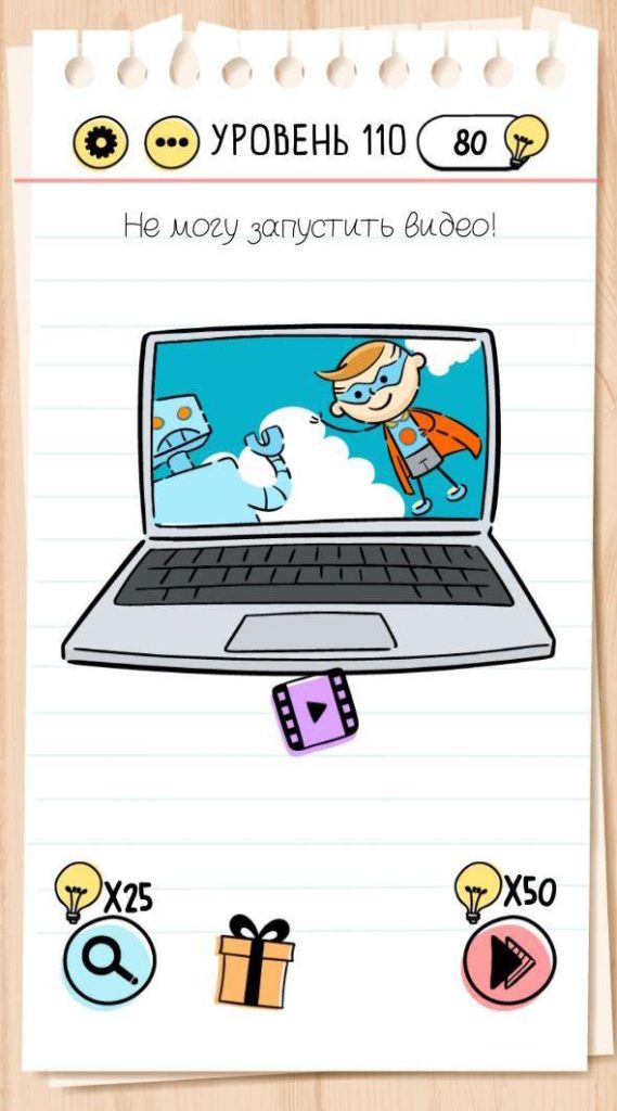 Не могу запустить видео! 110 уровень Brain Test