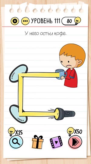 У него остыл кофе. 111 уровень Brain Test