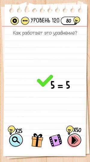 Как работает это уравнение? 120 уровень Brain Test