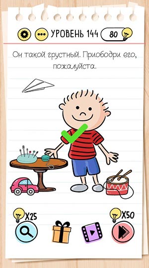 Он такой грустный. Приободри его пожалуйста. 144 уровень Brain Test