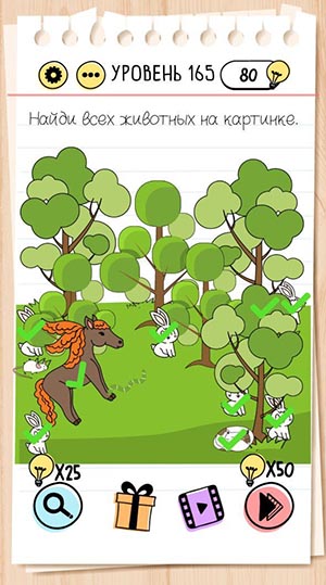 Найди всех животных на картинке. 165 уровень Brain Test