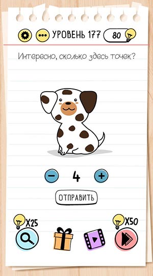 Интересно, сколько здесь точек? 177 уровень Brain Test