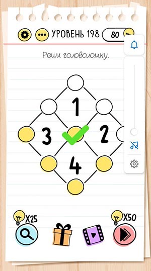 Реши головоломку. 198 уровень Brain Test