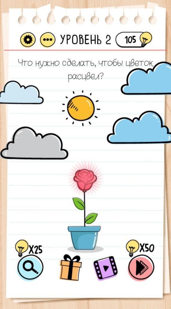 Что нужно сделать, чтобы цветок расцвел? 2 уровень Brain Test