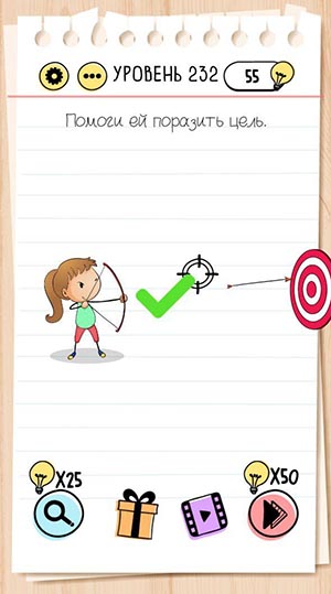 Помоги ей поразить цель. 232 уровень Brain Test