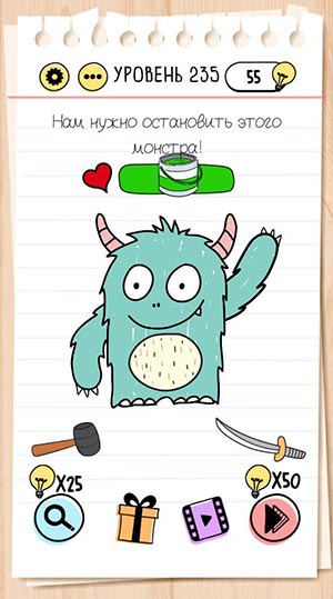 Нам нужно остановить этого монстра! 235 уровень Brain Test