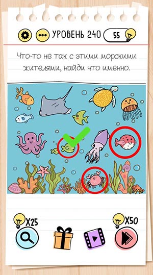 Что-то не так с этими морским жителями, найди что именно. 240 уровень Brain Test