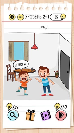 Помоги ему! 241 уровень Brain Test