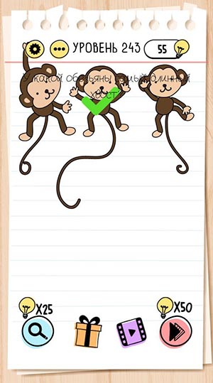 У какой обезьяны самый длинный хвост? 243 уровень Brain Test