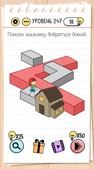 Помоги мальчику добраться домой. 247 уровень Brain Test