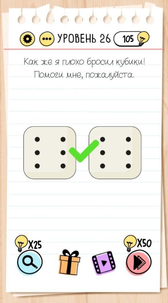 Как пройти игру brain test все уровни ответы в картинках