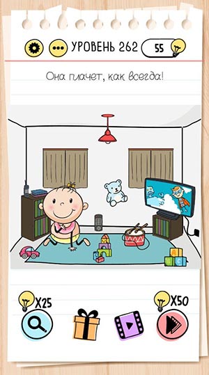 Она плачет, как всегда! 262 уровень Brain Test