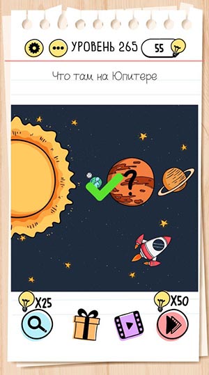 Что там на Юпитере? 265 уровень Brain Test