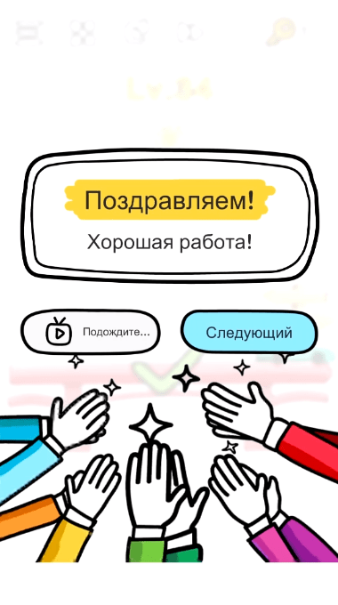 Brain out подведите машину к дорожному знаку