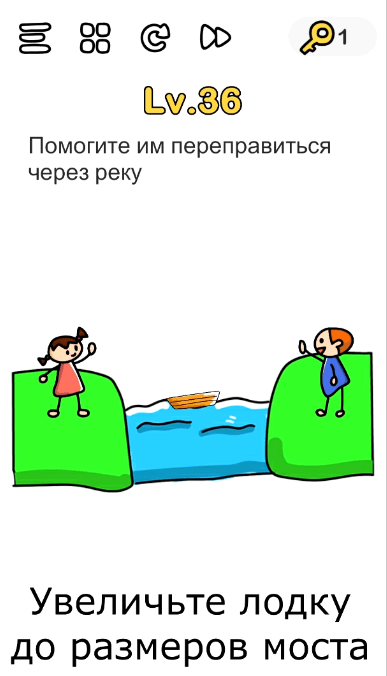 Помогите им переправиться через реку. 36 уровень