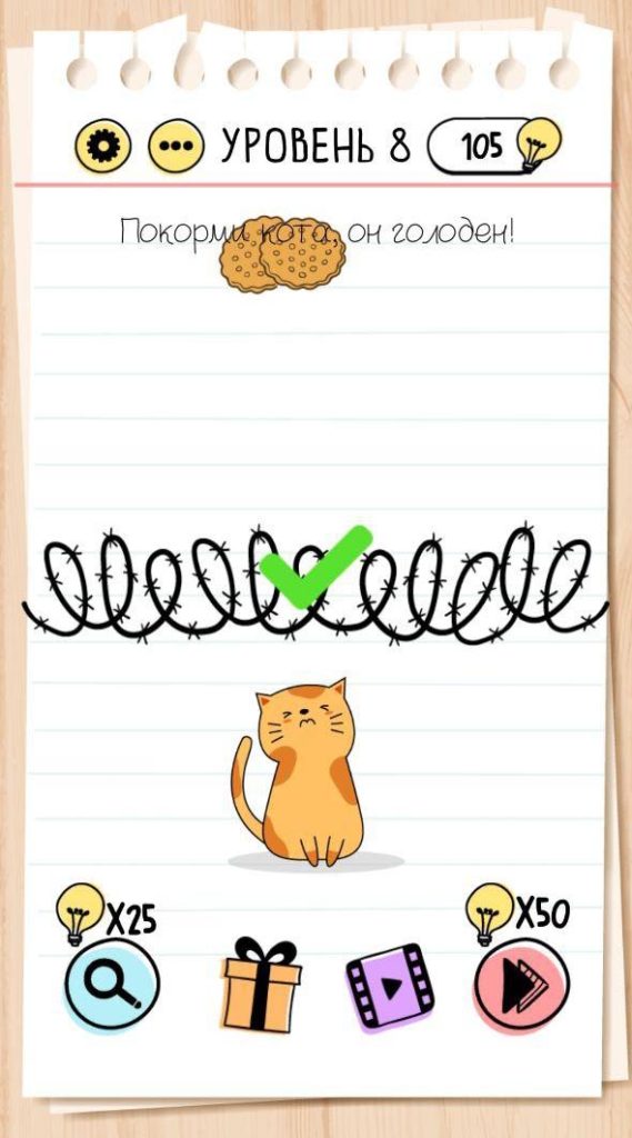 Покорми кота, он голоден. 8 уровень Brain Test