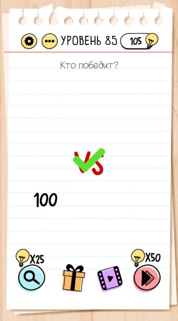 Кто победит? 100 рыцарей vs 100 варваров. 85 уровень Brain Test