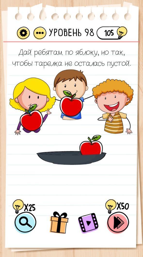 Тарелки максвелл и вильямс. Brain test уровень 106. Дай ребятам по яблоку чтобы тарелка. Яблоки нарезанные ломтиками. Дай ребятам по яблоку чтобы тарелка.